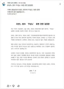 이래도 여전히 일베 타령 할건가요?