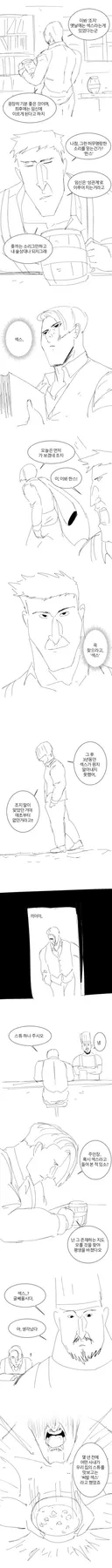 진정한 "ㅅㅅ"를 탐구하는 만화 . Manhwa