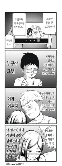NTR물 설정 특