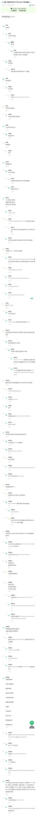 게임할때 여자인 거 티 안나는 닉네임 좀 추천해줘.jpg
