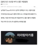 당근 프로필 바꾸고 물건 개잘팔림