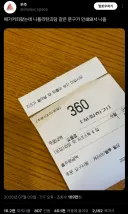 "여기 주문표가 뭔가 좀 이상하다?"