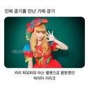 찐 광기를 만난 가짜 광기.jpg