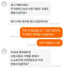 당근 꿀매물이라 좋아했드만ㅜㅜ