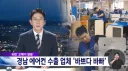 유럽 폭염으로 특수를 얻고 있는 한국 에아콘 업체들