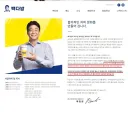 논란이라는 그 다방 소개말