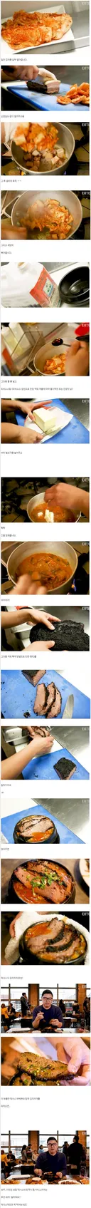 신개념 택사스식 김치찌개 . JPG