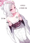 블루아카) "선생님 이거 봐바 ㅎ"