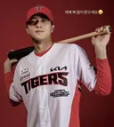 [KBO] 야구만 잘하면 된다는 기아타이거즈 신인