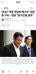 ■ 김태효 구속  !