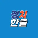 이재명 일잘하는지 못하는지 여기 들어가면 됨