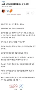 프로 딸잡이의 정신나간 노하우