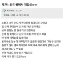겉: 괜찮아요 그럴 수 있죠ㅎ/속: '봤냐 ㅆㅂ 내가 현대의 화타다ㅋㅋ'.jpg