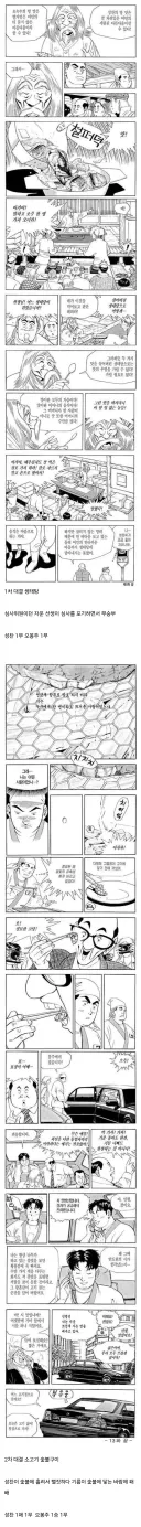 식객) 성찬이 VS 봉주의 요리대결 승패 결과들.jpg