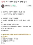 무섭노는 사투리가 아니라 일베어라던 강사 본인은 알빠노 사용