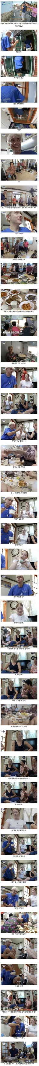 말실수한 외국인