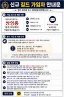 칼테온4서버 명가 신규 길드원 모집