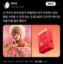 뭔가 이상한 미국 한류 문화 근황
