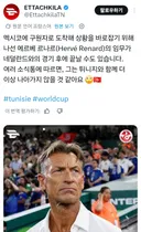 튀니지감독 2경기만에 경질 유력.jpg