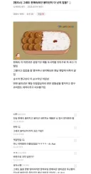 의외로 첨예한 갈드컵 주제