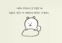 주말 전날 잠들기 전