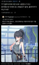 "블루아카에 이런 모브 언제나왔음?"