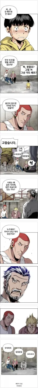공포의 양아치.jpg