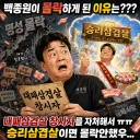 백종원) 지금 이렇게 몰락하게 된 이유는?