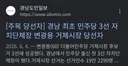 거제시장이 민주당 출신이라서 조국당 것들이 트집잡는것