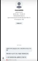 9회말 만루에서 병살타쳐서 패한 선수에게 달린 악플...
