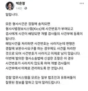 박은정씨 구라 작작 칩시다