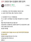 무섭노 일베몰이 하던 윤도영 강사 과거 파묘 ㅋㅋㅋㅋ