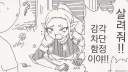 어리버리한 사회 초년생 힐러.manhwa