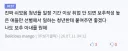 쉬었음 청년들 대상으로 망언