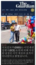 미국 이민단속국 ICE, 단속대상과 닮은 남성 오인 사살