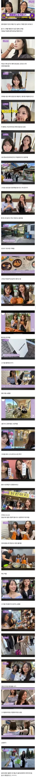 일본 아이돌의 한국여행 정석코스