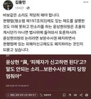 김용민 페북