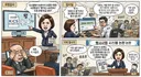 오랜만에 올리는 보배 풍자 만화 -박은정 편-