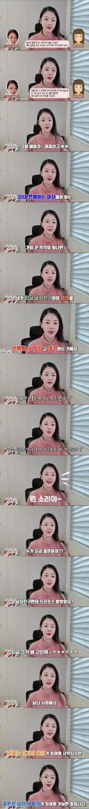30대 여자들의 착각