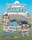 꼴데x보노보노 콜라보...