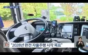 28년부터 화물차도 완전무인화