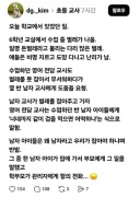 초등학교 남자교사가 벌레잡으면 생기는 일.