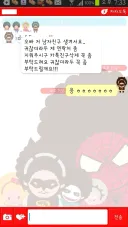 카카오톡 대참사 모음