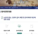 길고양이 방목 관리의 종말? “구조,보호조치”란? 🧐