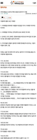 1년전 리박, 신천지, 통일교 갈라치기 지령 폭로글