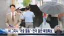 비그치니 '이중 열돔'...