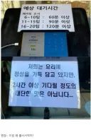 저, 저희 가게가 좀 쩔기는 하는데, 그 정도까진 또 아니예요….jpg