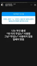 스타 강사 윤도영 : 무섭노는 일베어 맞다