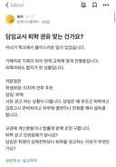 담당 교사의 퇴학권유 이게 맞는건가요?.