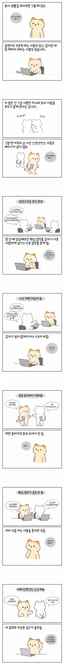 회사에서 보내는 '그만 나가주세요' 시그널